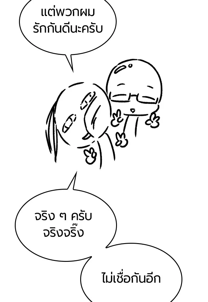 ยอดสถาปนิกผู้พิทักษ์อาณาจักร ตอนที่ ตอนพิเศษ 3 รูปที่ 67