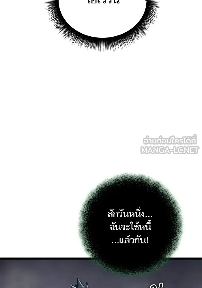 เริ่มเกมพร้อม 13 คุณสมบัติลับ ตอนที่ 32 รูปที่ 60