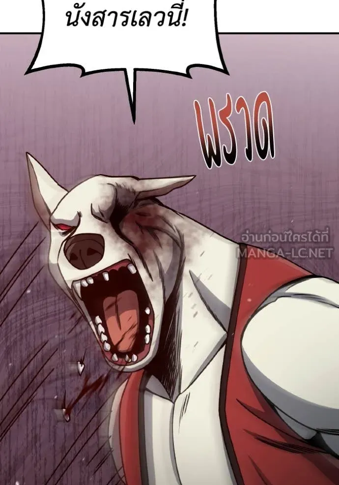 อัจฉริยะนอกคอก ตอนที่ 124 รูปที่ 25