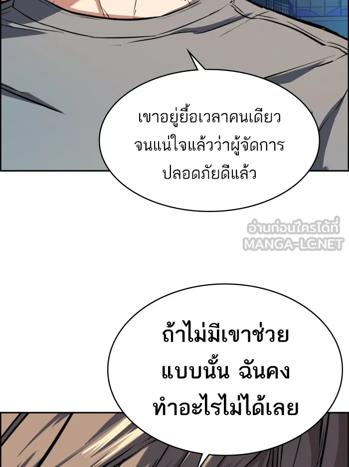 พี่ชายสายบอดี้การ์ด ตอนที่ 51 รูปที่ 36