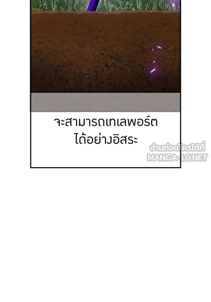 ฮันเตอร์สกิลโกง ตอนที่ 43 รูปที่ 42