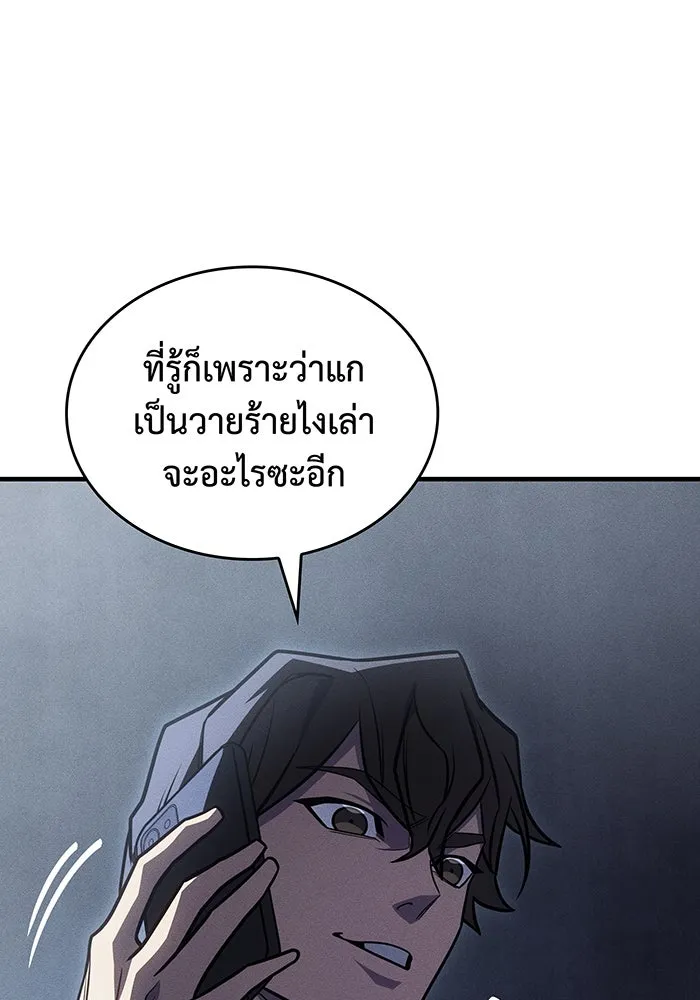 เกิดใหม่พร้อมพลังแห่งราชัน ตอนที่ 51 รูปที่ 145