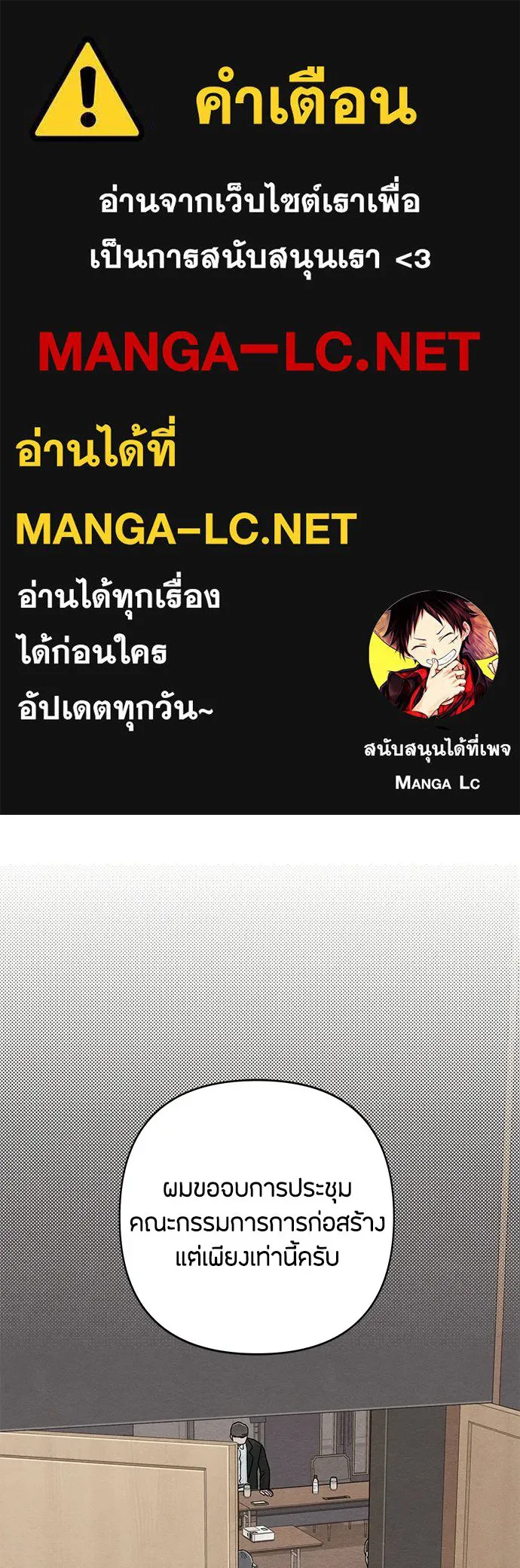 เป็นวัยรุ่นมันเหนื่อย ตอนที่ 105 รูปที่ 1