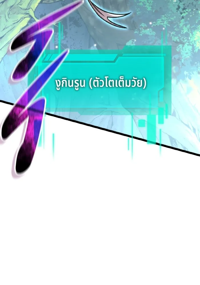 การแข่งขันของผู้เกิดใหม่ ตอนที่ 24 รูปที่ 95