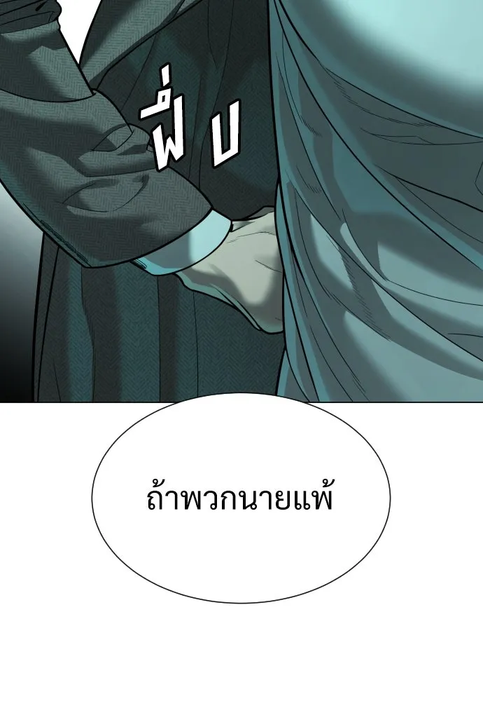 นักฆ่าย้อนวัย ตอนที่ 8 รูปที่ 67
