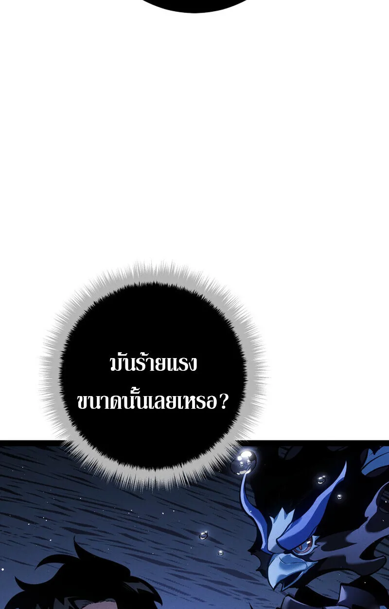 Regressing as the Reincarnated Bastard of the Sword Clan ตอนที่ ตอนที่ 71 รูปที่ 131