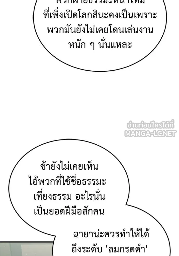 Regressor’s Life Aft ตอนที่ 68 รูปที่ 108