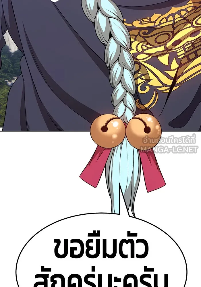 +99 ท่อนไม้พร้อมบวก ตอนที่ 17 รูปที่ 219