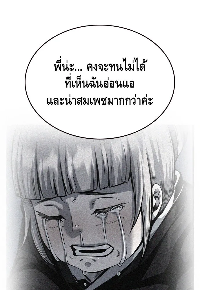 King Game ตอนที่ 83 ฮวังมูเจ (17) รูปที่ 91