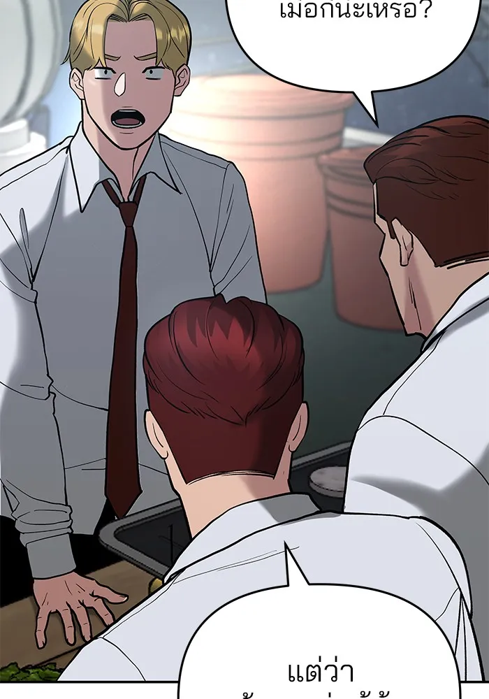 เลวฟาดเลว ตอนที่ 54 รูปที่ 56