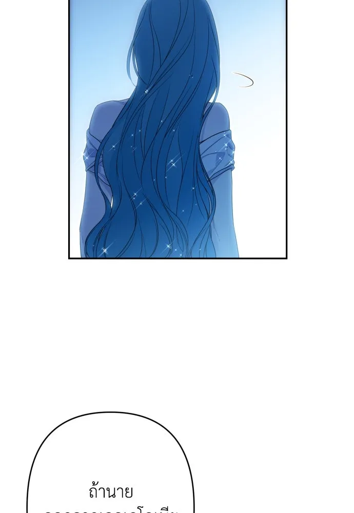 เลดี้มินต์ ตอนที่ 95 รูปที่ 80