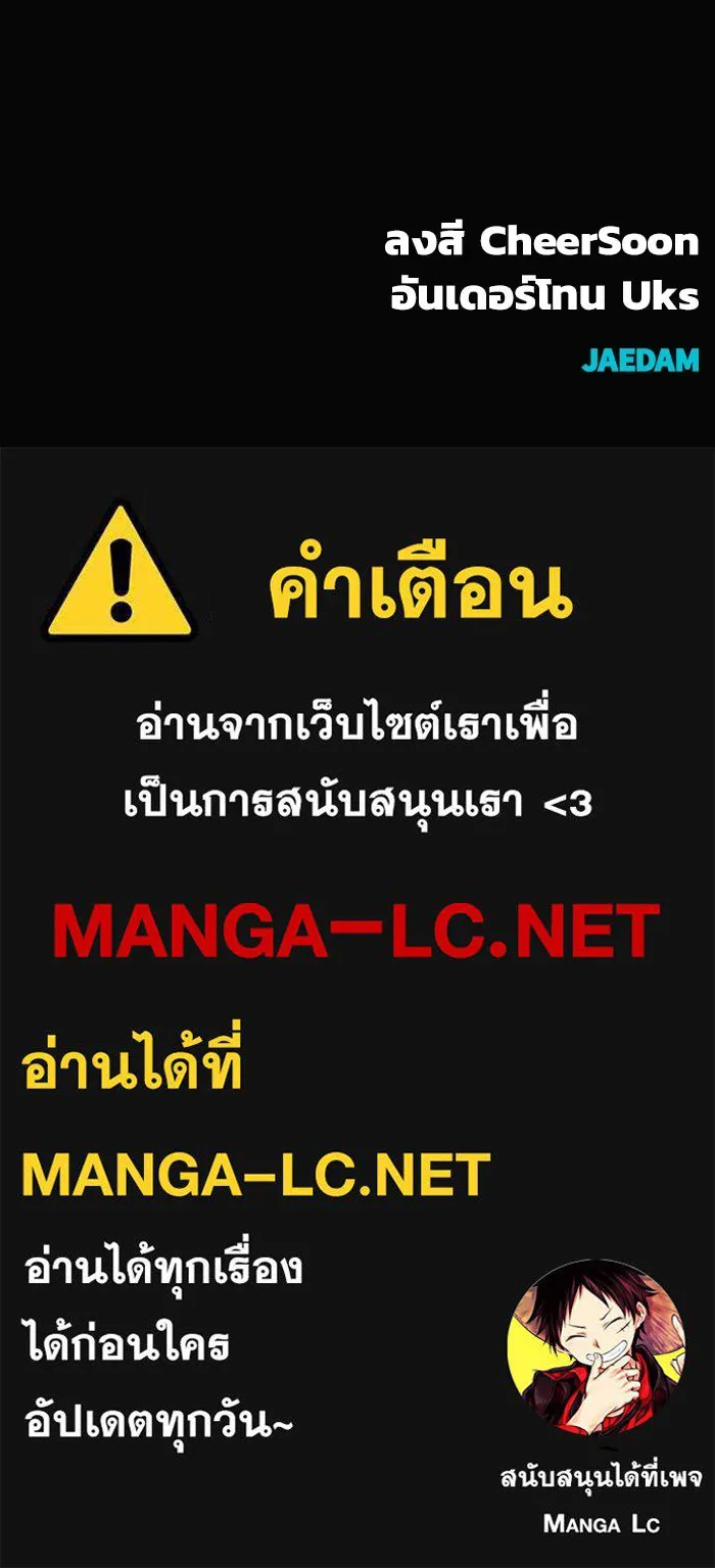 เพลเยอร์นักกินเหล็ก ตอนที่ 14 รูปที่ 176