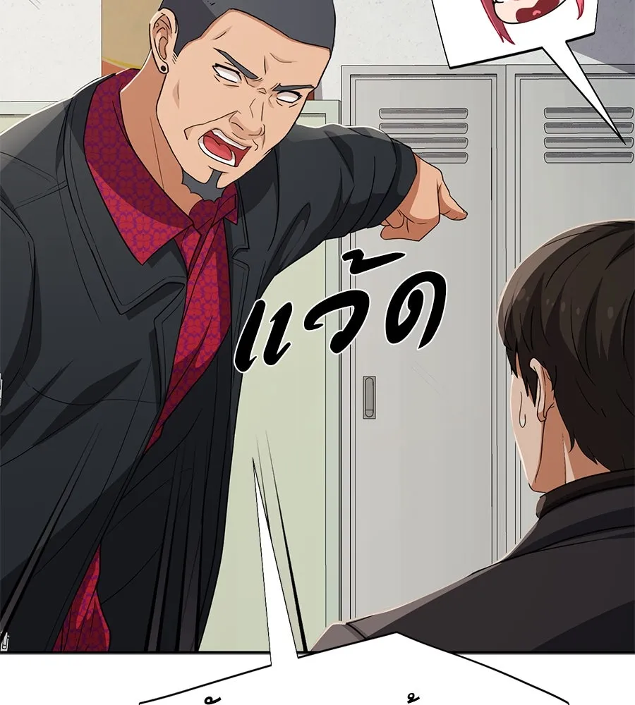 คอลเซ็นเตอร์เปลี่ยนชีวิต ตอนที่ 53 แกเป็นใคร รูปที่ 104