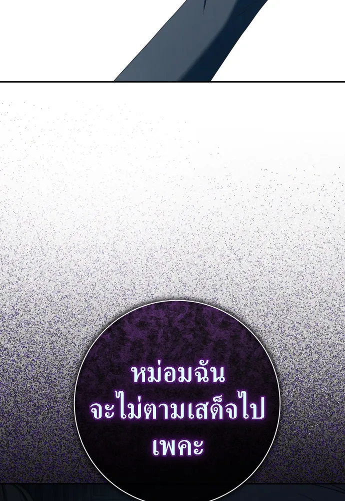 ชิงชีวิตพลิกลิขิตชะตา ตอนที่ 184. อิคารอส(5) รูปที่ 46