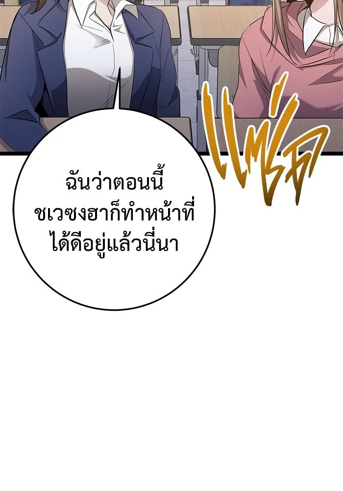 ราชินีนักบู๊ ตอนที่ 47 รูปที่ 68