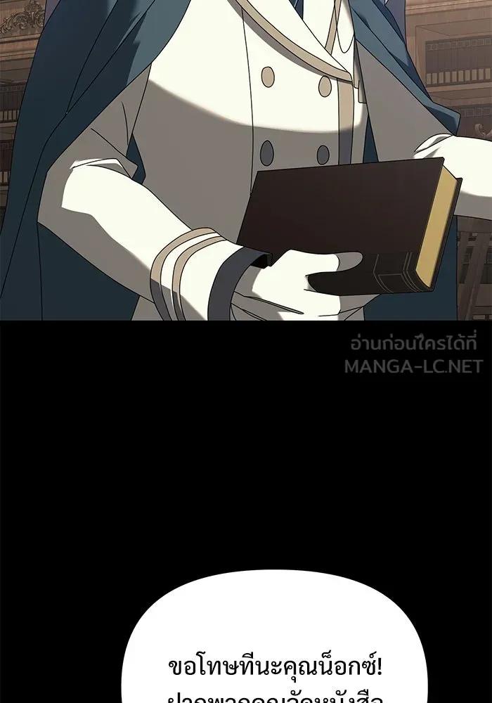 อัศวินดำล่าท้าเวลา ตอนที่ 73 รูปที่ 66