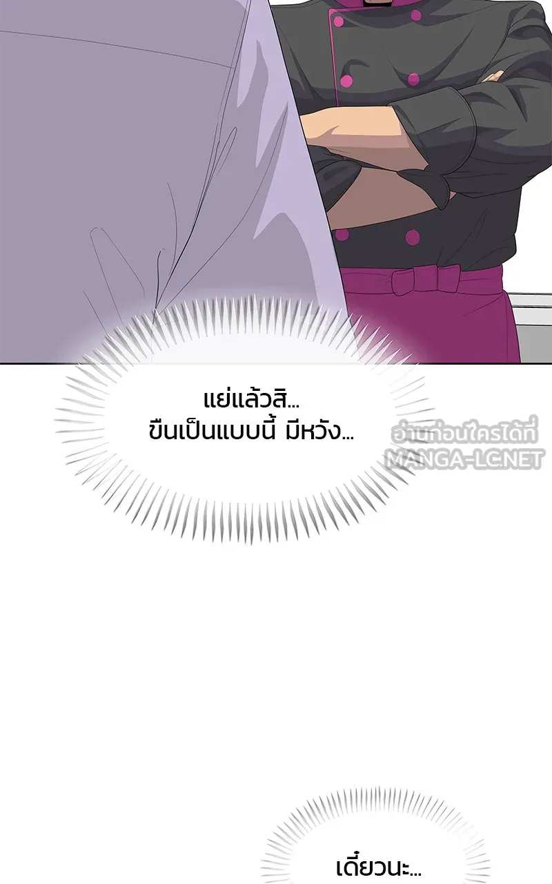 บันทึกครัวค่ายทหาร ตอนที่ 208 รูปที่ 3