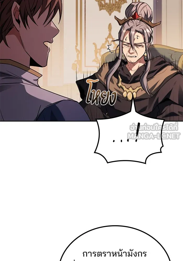 ครัวจอมเวท ตอนที่ 72 รูปที่ 54