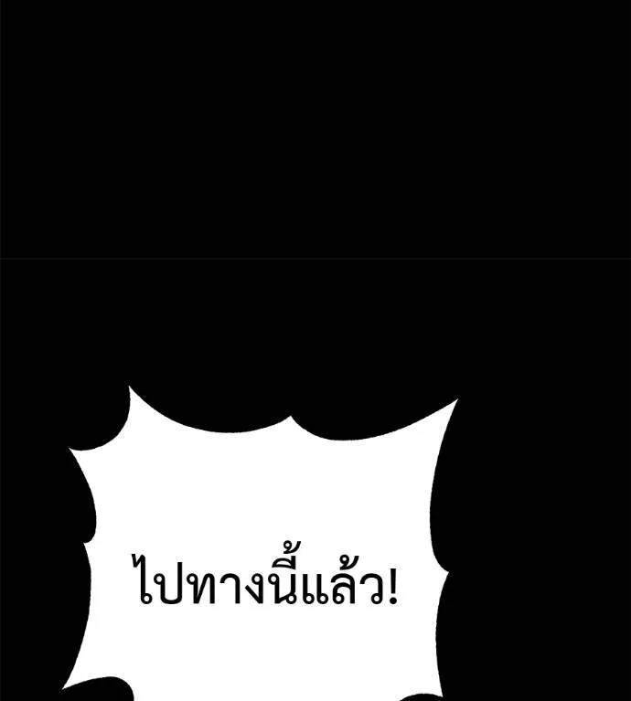 เรียกฉันว่าพระเจ้า ตอนที่ 26 รูปที่ 73