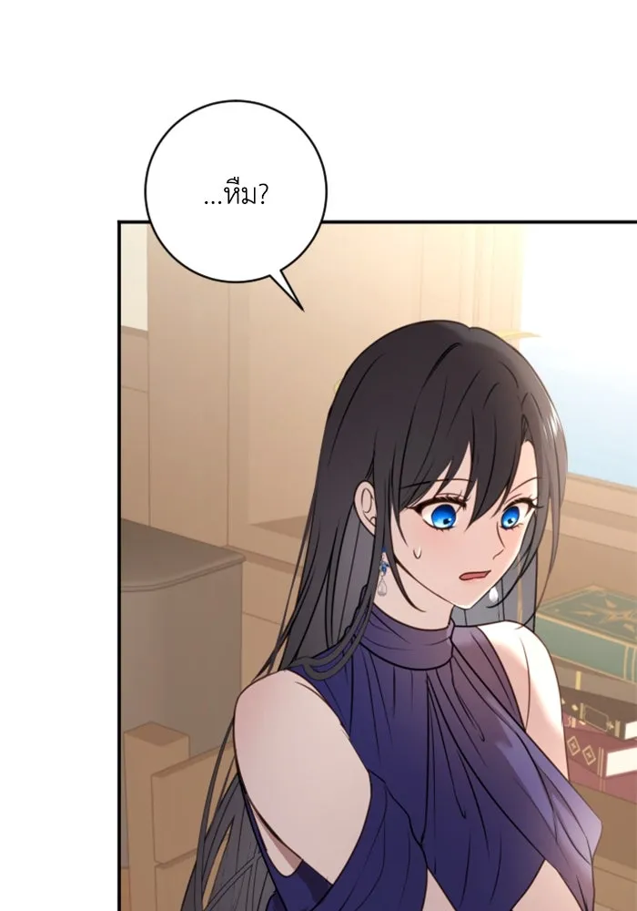 ตัวร้ายอย่างฉันขออยู่อย่างสงบ ตอนที่ 15 รูปที่ 68