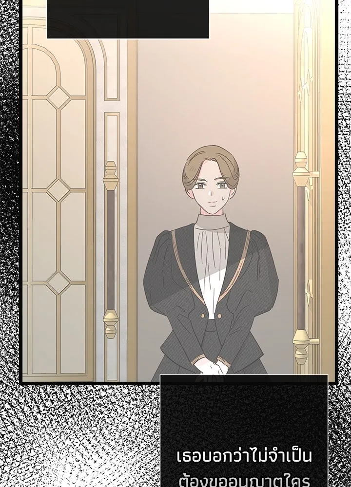 องค์ชายผู้อื้อฉาว ตอนที่ 49 รูปที่ 91