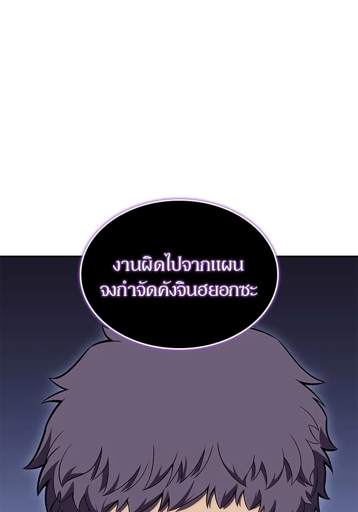 ผู้เล่นหน้าใหม่เลเวลแมกซ์ ตอนที่ 100 เลือกขั้วอำนาจ (2) รูปที่ 116