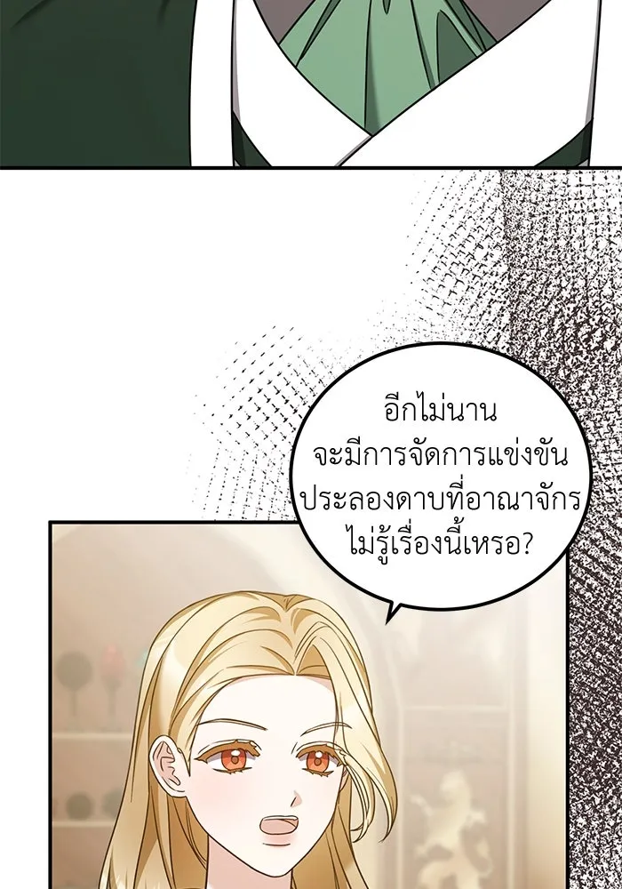 ครอบครัวพรรค์นั้น ฉันไม่มีวันกลับไป ตอนที่ 43 รูปที่ 14