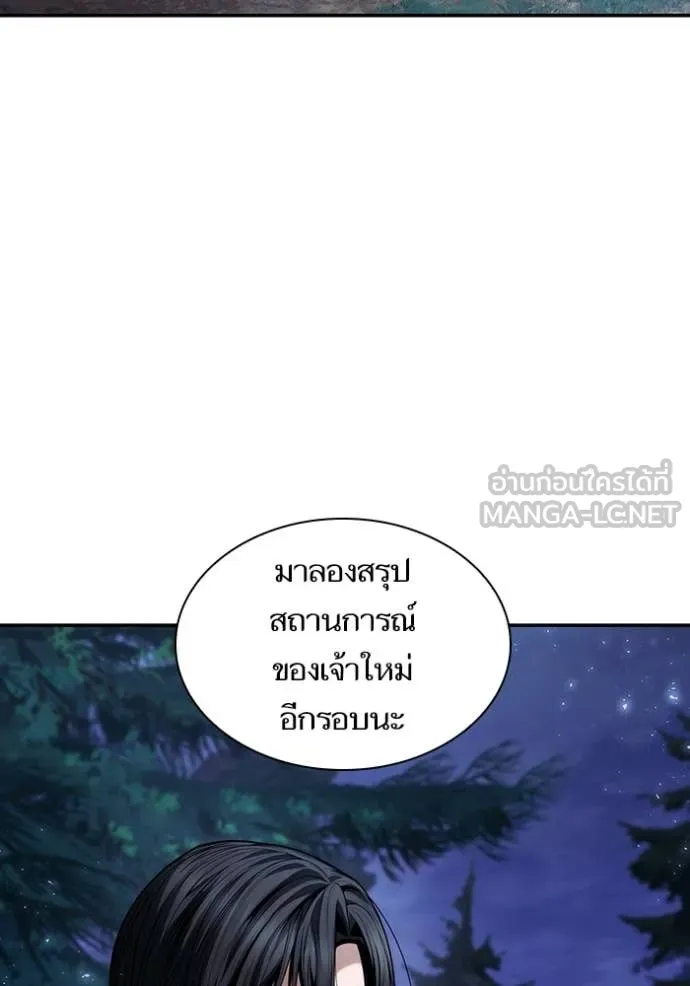 ชาตินี้น้องขอ ตอนที่ 195 รูปที่ 79
