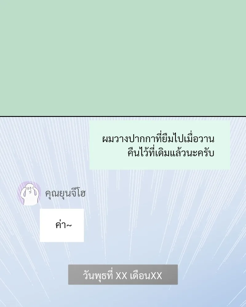 รักนี้ไม่ต้องมีเซนส์ ตอนที่ 12 รูปที่ 112