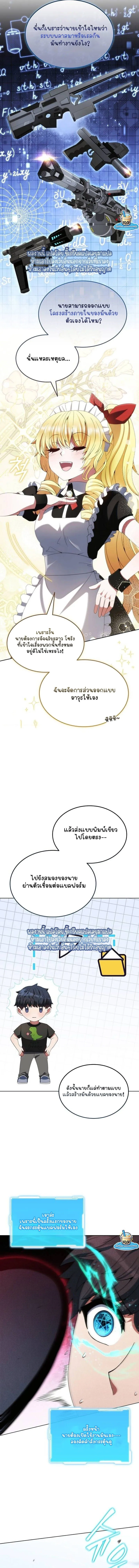 Part-Time Grim Reaper ตอนที่ ตอนที่ 50 รูปที่ 8