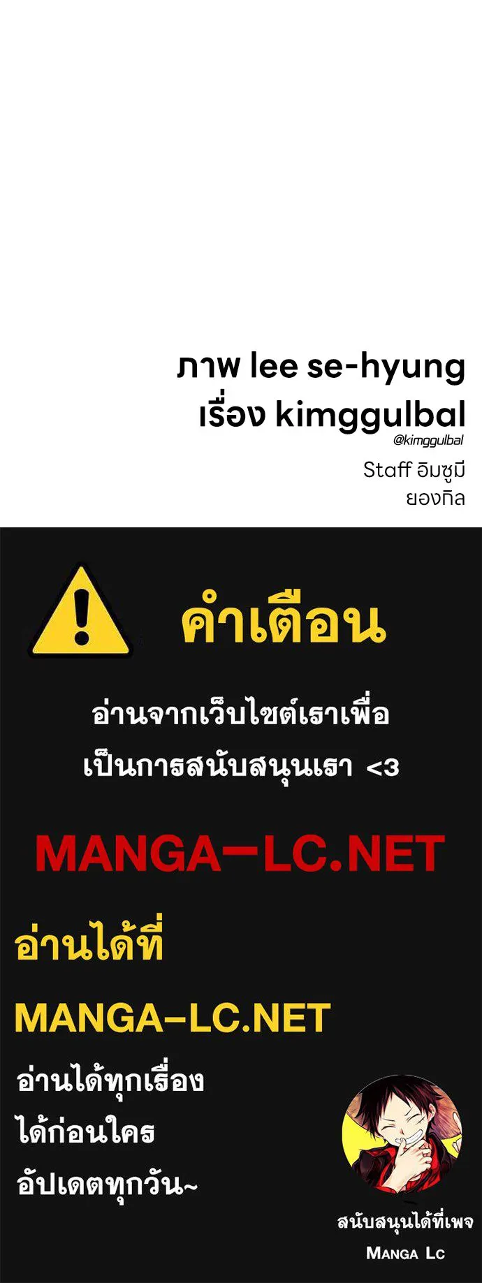 สุภาพบุรุษสูทดำ ตอนที่ 27 รูปที่ 167