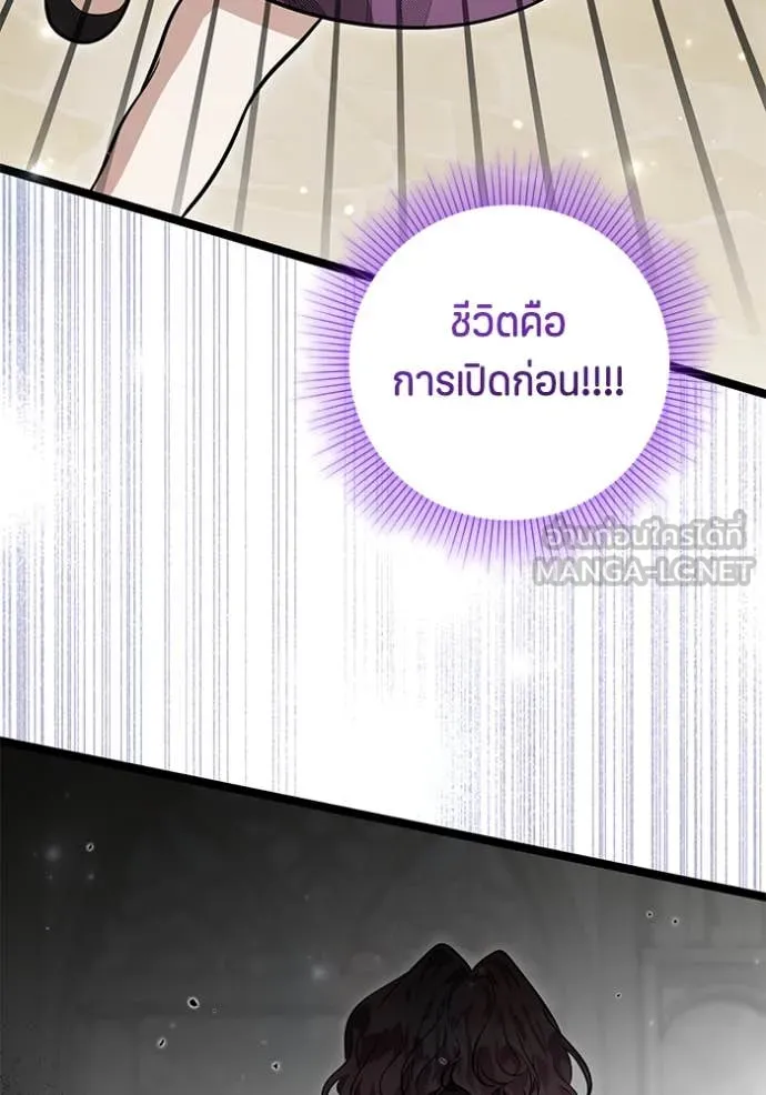 ป๊ะป๋าขา หนูลาแล้ว ตอนที่ 49 รูปที่ 58