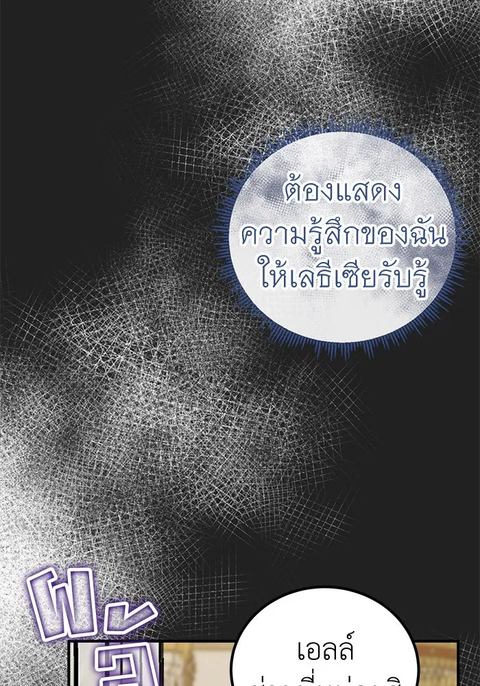 ครอบครัวพรรค์นั้น ฉันไม่มีวันกลับไป ตอนที่ 81 รูปที่ 82