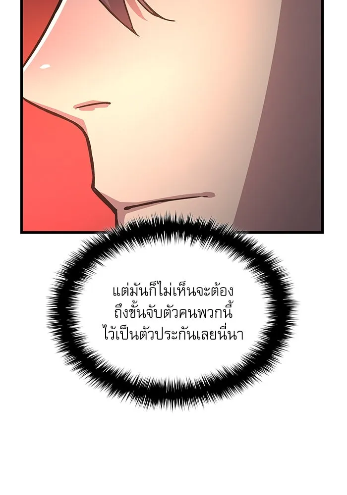 ลับลางลวง ตอนที่ 66 กลอุบาย (2) รูปที่ 43