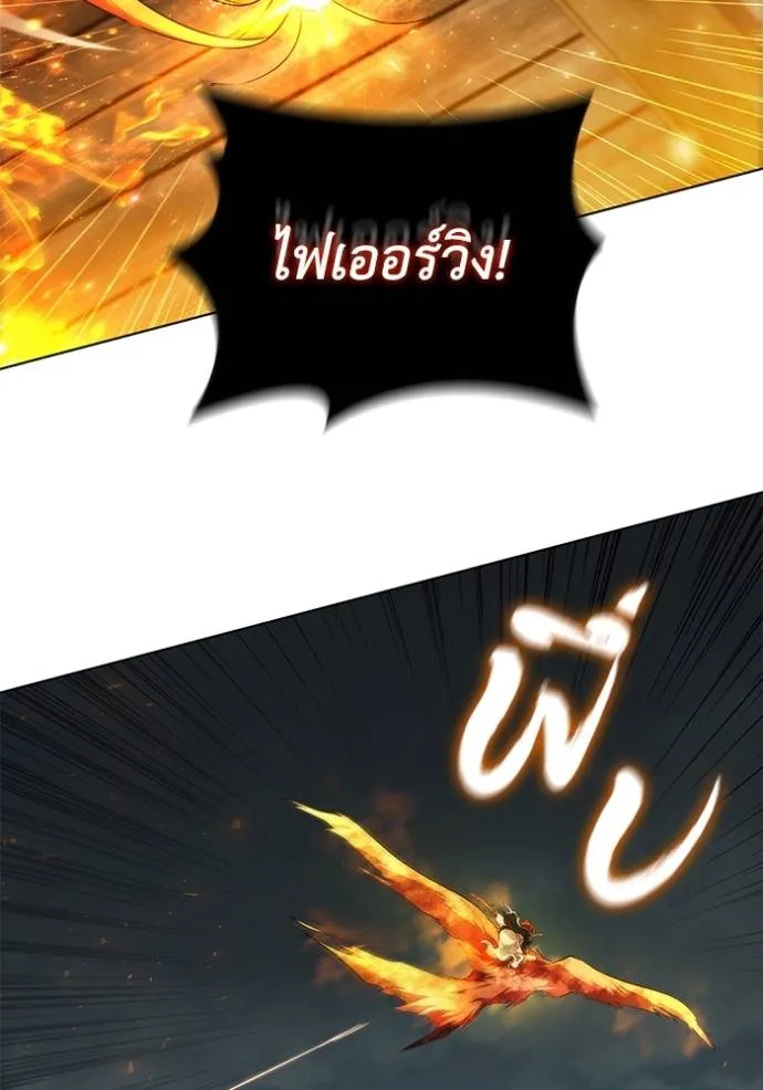 เกิดใหม่ในร่างดยุก ตอนที่ 69 รูปที่ 29