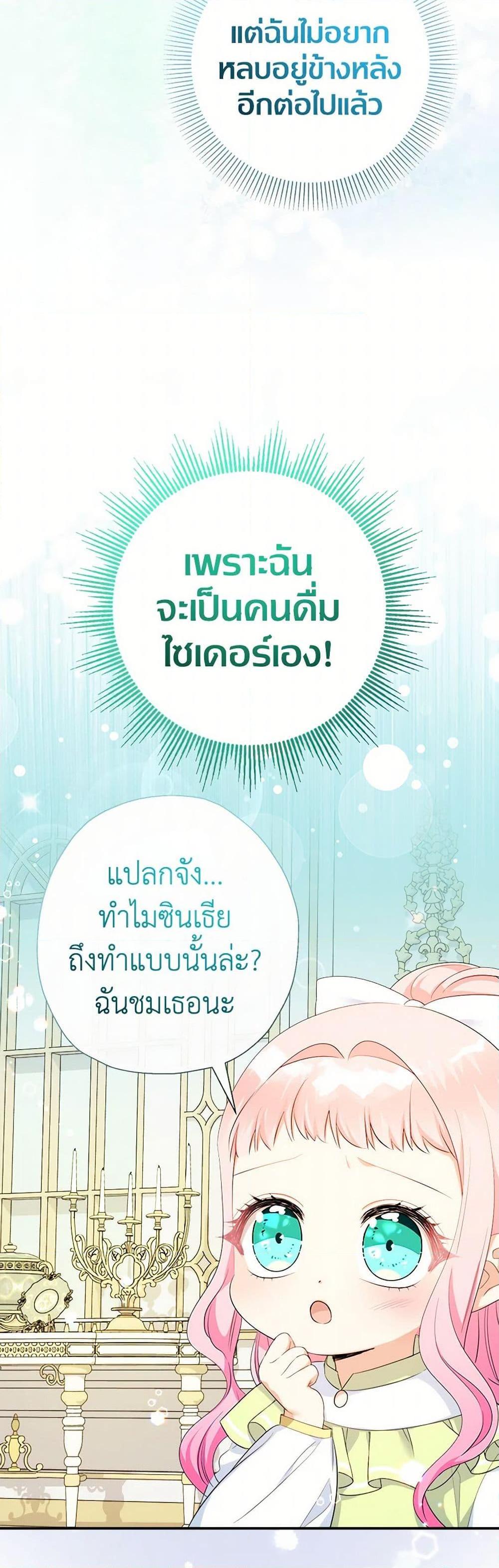 Manga-lc-com อ่านมังงะ อ่านการ์ตูน ออนไลน์ ฟรี Lord Baby Runs a Romance Fantasy With Cash ตอนที่ 1 2 3 4 5 6 7 8 9 10 11 12 13 14 ฟรี ไม่มีโฆษณา Manga-lc - อ่าน มังงะ อ่าน การ์ตูน ออนไลน์ อ่านมังงะ ฟรี