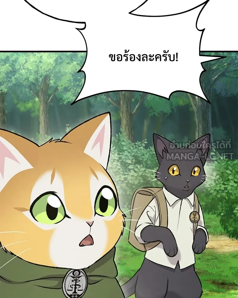 ปลูกผักพิชิตหอคอย ตอนที่ 122 รูปที่ 138