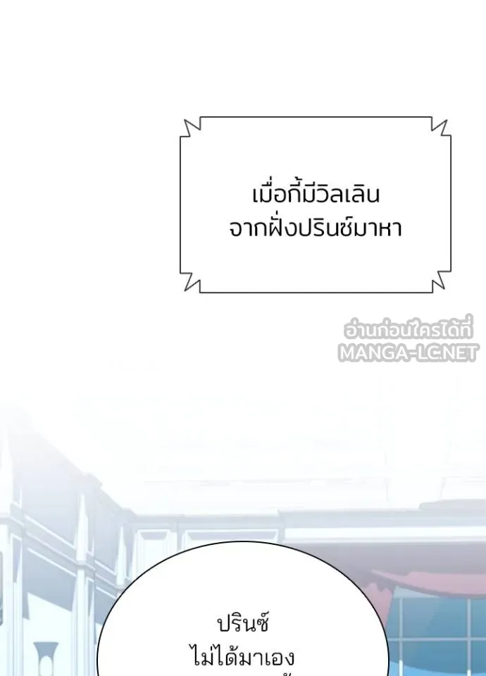 Villain to kill ตอนที่ 181 รูปที่ 4