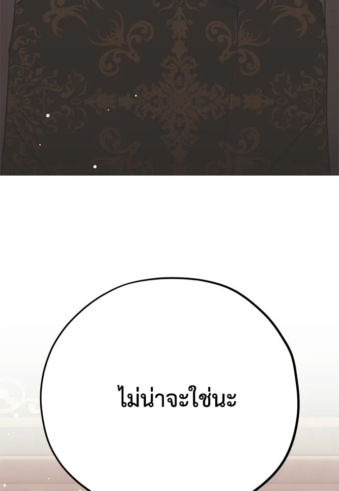 คมเขี้ยวชำระแค้น ตอนที่ 13 รูปที่ 4