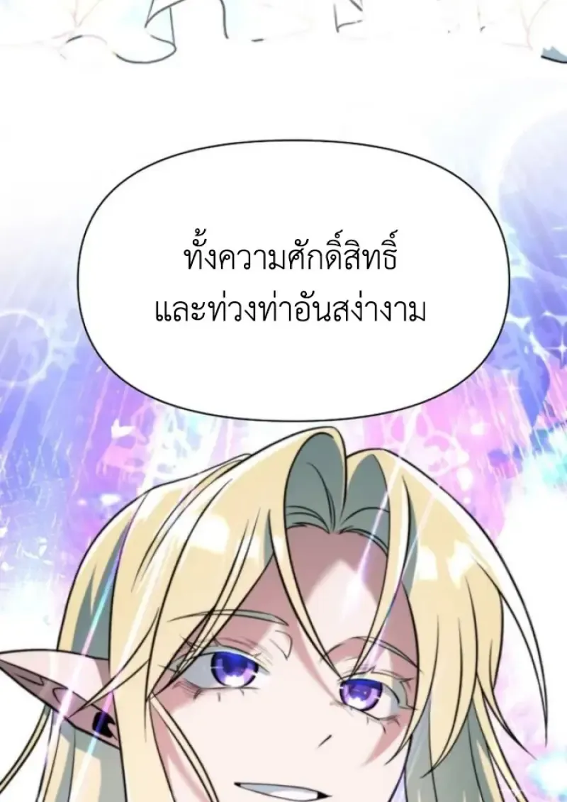 Archmage Transcending Through Regression ตอนที่ ตอนที่ 149 รูปที่ 63