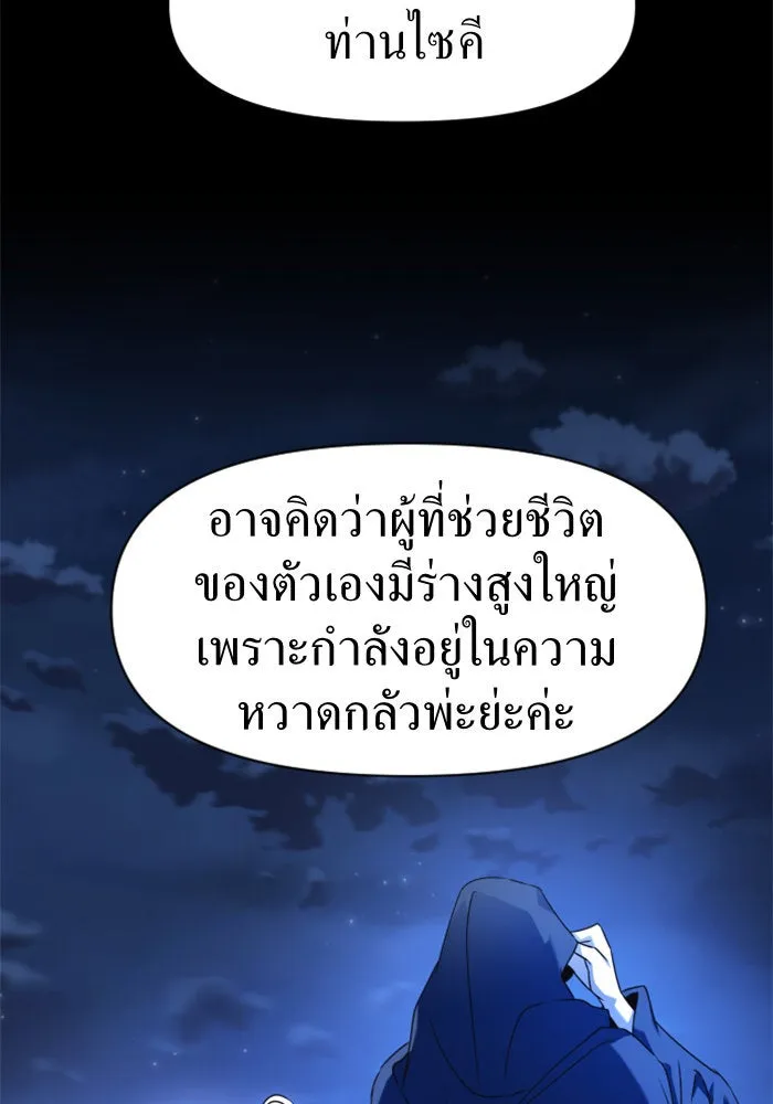 ชิงชีวิตพลิกลิขิตชะตา ตอนที่ 22 คำเล่าลือของนางร้ายผู้นั้น(2) รูปที่ 80