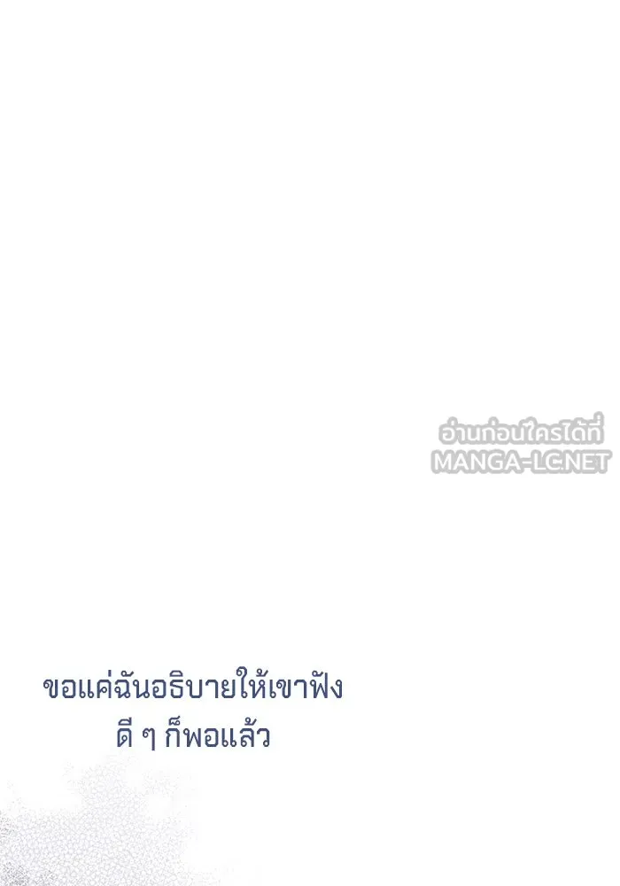 เบื้องหลังรอยยิ้มของเจ้าหญิง ตอนที่ 50 รูปที่ 60