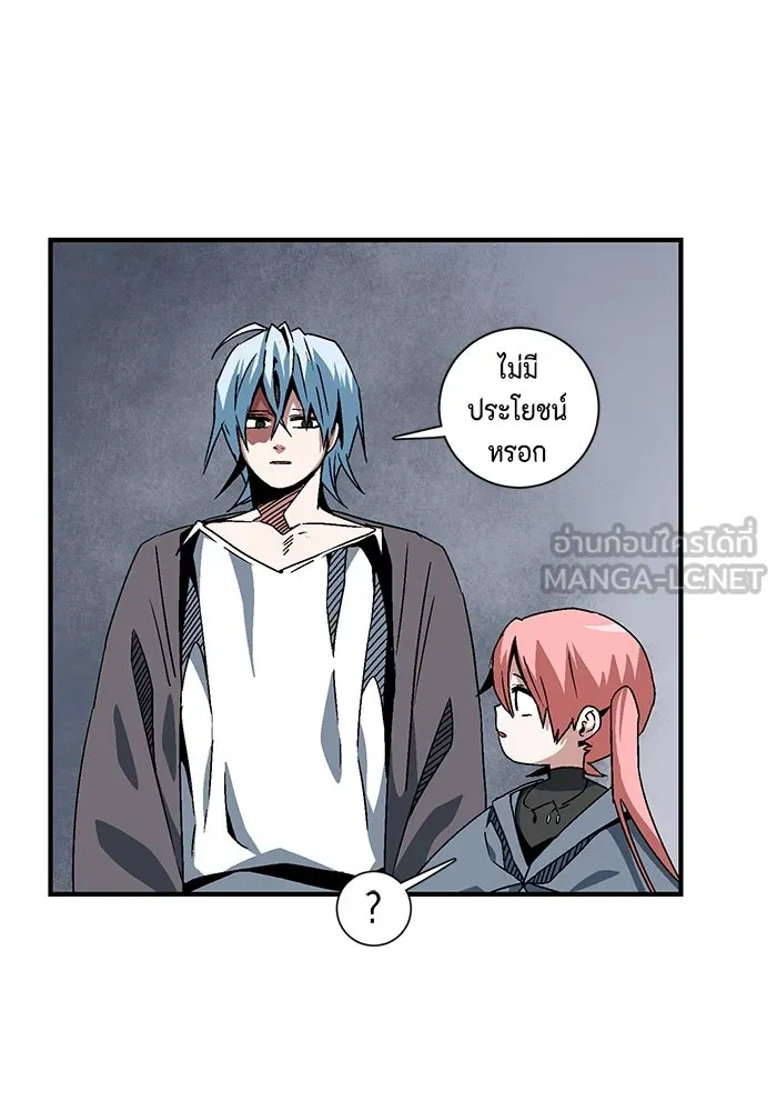 หนึ่งก้าวสู่เจ้ามาร ตอนที่ 51 ราชา (10) รูปที่ 66