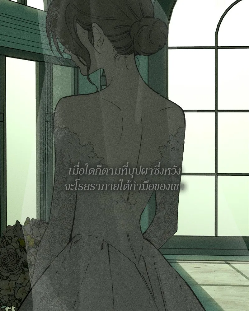 บุปผารุ่มราคะ ตอนที่ 99 รูปที่ 134