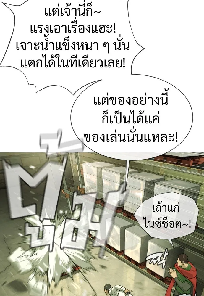 นักฆ่าย้อนวัย ตอนที่ 14 รูปที่ 121