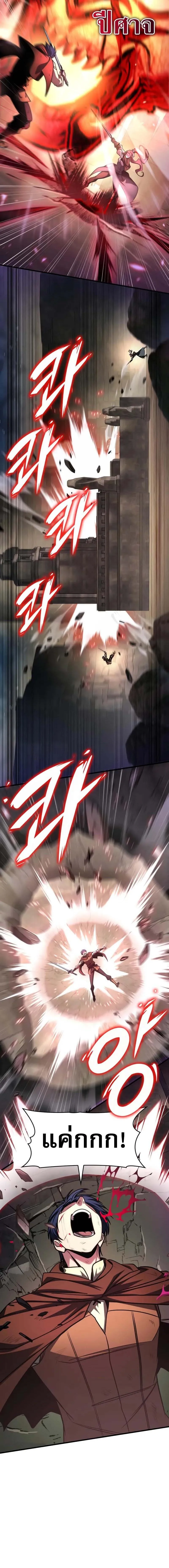 My Exclusive Tower Guide ค_ม_อกลย_ทธ_พ_ช_ตหอคอย ตอนที่ ตอนที่ 92 รูปที่ 12