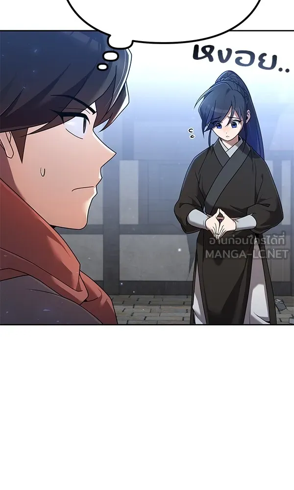 พอแล้วขันที อยากมีเจ้าโลก ตอนที่ 3 รูปที่ 21