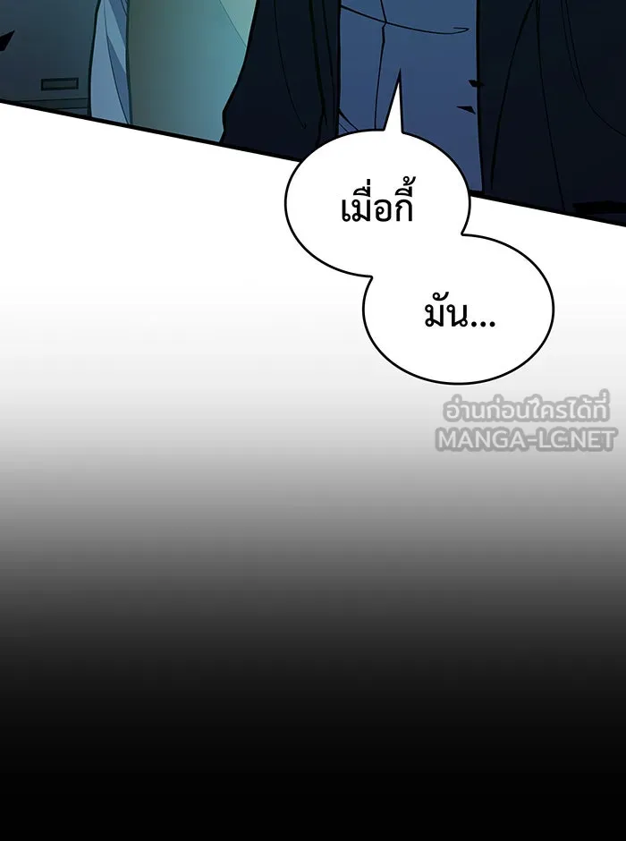 เกิดใหม่พร้อมพลังแห่งราชัน ตอนที่ 74 รูปที่ 24