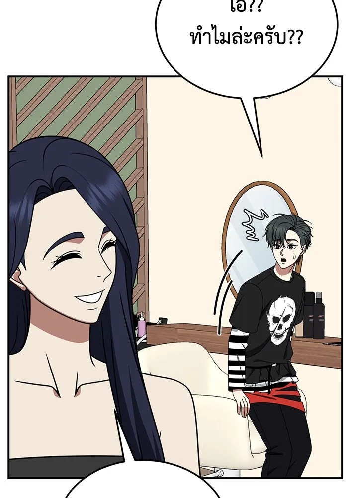 ช่วยเปลี่ยนฉันที ตอนที่ 266. ซีซัน 2 รูปที่ 88