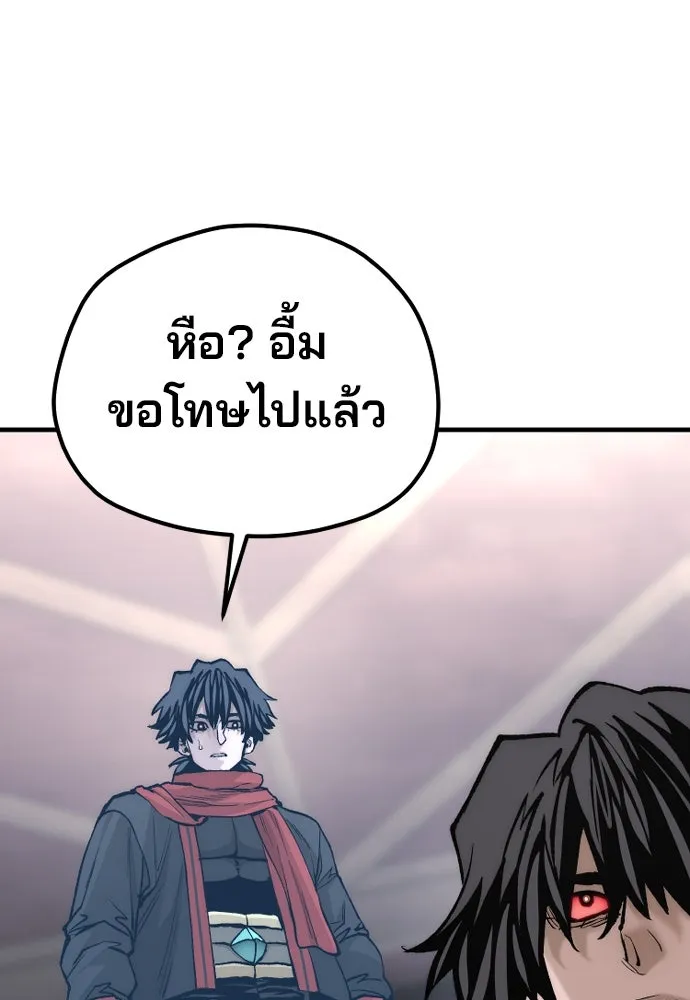 เส้นทางสู่เทพมาร ตอนที่ 125 รูปที่ 77